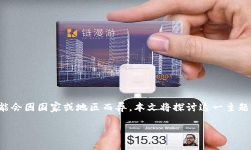 提示：关于数字货币买卖是否合法的问题，可能会因国家或地区而异。本文将探讨这一主题，并提供相关的法律、风险和市场趋势等信息。

数字货币买卖：合法还是犯法？