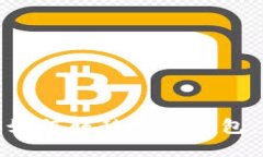 硬盘钱包如何转移至TP钱包