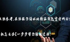 注意：以下内容仅供参考