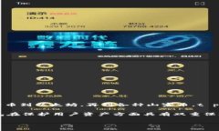 t p钱包是一个去中心化的