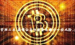   安全便捷的TP钱包安卓版