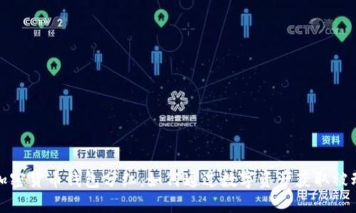 揭秘加密货币钱包分红：如何通过数字资产获取被动收入