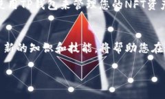 使用TP钱包轻松查看您的