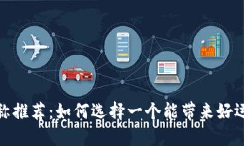 炒币昵称推荐：如何选择一个能带来好运的名字