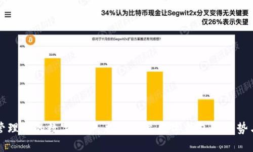 轻松管理你的数字资产：探索拍立数字钱包的优势与应用