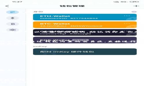   BitKeep钱包官网下载：安全存储你的数字资产  / 
 guanjianci 数字钱包, BitKeep, 加密货币 /guanjianci 

引言：守护你的数字财富
在数字货币的世界里，安全存储资产是一项至关重要的任务。随着比特币、以太坊等加密货币的飞速发展，越来越多的人开始尝试使用数字钱包，而BitKeep钱包作为一个集多种功能于一体的区块链钱包，正以其简洁的界面和强大的安全性吸引着广泛的用户群体。那么，如何安全地下载和使用BitKeep钱包呢？今天，我们就来详细探讨这一过程，让你在数字货币投资的道路上行稳致远！

一、如何下载BitKeep钱包
BitKeep钱包的下载过程十分简单，用户只需通过官方网站或应用商店即可获得最新版本的钱包软件。官方网站的链接操作非常直接，你只需访问官方主页，点击“下载”按钮即可开始下载。确保你下载的版本是最新的，以确保安全性和功能的完整性。多么令人振奋！这意味着，通过几步简单的操作，你就可以拥有一个功能强大的数字钱包！

二、BitKeep钱包的特点与优势
BitKeep钱包不仅仅是一个存储wallet，它还具备多项令人惊艳的特性：
ul
    listrong多链支持：/strongBitKeep支持多种主流区块链资产，用户可以在同一个钱包内管理不同种类的加密货币，极大简化资产管理的复杂性！/li
    listrong安全性高：/strong凭借专业级的加密技术和多重签名机制，用户的资产安全得到有效保护，让你无后顾之忧！/li
    listrong用户友好：/strongBitKeep的界面设计简洁直观，即使是初学者也能快速上手，简化了用户操作的难度。/li
    listrong丰富的DApp支持：/strongBitKeep内置多款去中心化应用DApp，包括去中心化交易所（DEX）和DeFi协议，使得投资更加灵活。/li
/ul

三、创建钱包：第一步也是最重要的一步
下载完成后，打开BitKeep钱包的时候，用户将面临创建钱包或导入钱包的选择。对于新用户而言，创建一个新的钱包将是最常见的选择。在这一过程中，钱包系统会提示你设置密码，以及备份助记词。助记词即是你的资产安全的“钥匙”，必须要妥善保存，切忌随意分享或存放在不安全的地方。
记得，助记词一旦丢失，那么资产就有可能无法恢复！这意味着要时刻谨慎对待这几个单词，保持它们的隐私性和安全性，这可是你通往财富自由的重要凭证啊！

四、资产管理：轻松操控数字财富
创建好钱包后，你就可以开始转入资产，比如：购买比特币或以太坊，或从其他钱包转入。BitKeep钱包允许用户通过扫描二维码快速转账，这是一项相当便捷的功能。同时，你也可以通过钱包内置的交易区，直接进行货币交换，而不必离开应用程序。
在这里，有一点非常重要：我们需要时刻关注市场动态，了解自己的资产变化。其实，投资也像开车一样，需要跟着前方的路况做出相应的调整，仅靠盲目的信任是没办法走得更远的！

五、使用BitKeep钱包的安全小贴士
尽管BitKeep钱包有诸多安全措施，但用户自身的安全意识同样至关重要。以下是一些小贴士，帮助你更好地保护自己的数字资产：
ul
    listrong定期更新软件：/strong及时更新BitKeep钱包，确保使用最新版本的安全特性和修复过的漏洞。/li
    listrong谨慎分享信息：/strong避免在网上分享钱包地址、助记词或密码等敏感信息。/li
    listrong启用双重认证：/strong如果可能，启用双重认证功能，进一步增强账户安全性。/li
/ul

六、将交易与投资结合，拥抱数字经济的未来
随着数字经济的快速发展，加密货币的交易逐渐成为主流之一，BitKeep钱包为投资者提供了一个良好的平台，使得投资更为多元化和便捷！不仅如此，用户还可以利用钱包中的DApp进行收益挖掘，参与流动性挖矿、质押等多种操作，从而提升资产的增值潜力。
换句话说，BitKeep钱包不仅是一个存储工具，更是一个助你实现财富增长的“智囊团”。想想看，投资的机会就在你指尖跳动，何乐而不为呢？多么激动人心的前景啊！

七、总结：BitKeep钱包的无限可能
总之，BitKeep钱包凭借其多链支持、安全性强、用户友好等诸多优势，为用户提供了简便、安全的数字资产管理体验。下载并创建好钱包之后，你已经站在了这个激情澎湃的数字经济潮流的起点上！
当然，安全性和对市场的关注始终是持有和交易加密货币过程中重要的两条主线。希望通过本文，能够帮助到每一位在数字货币世界中翱翔的投资者，助你把握机遇，实现财富的快速增长！一点烽火，一个钱包，未来无限可能就在你自己手中掌握！