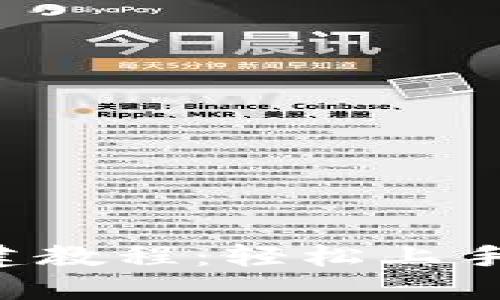 零基础区块链钱包创建教程：轻松上手，让数字资产安全无忧