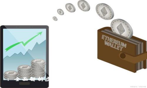 : 全面解析虚拟币钱包API的应用与选择