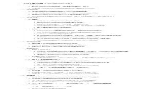 
im钱包最新骗局曝光：如何识别与防范