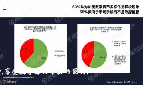  OKpay官方最新下载地址及使用指南 / 
 guanjianci OKpay, 官方下载, 电子支付 /guanjianci 

在数字支付日益普及的今天，OKpay作为一款方便快捷的电子支付工具，受到了广泛的关注和应用。无论是在日常消费、网上购物还是国际汇款，OKpay都能帮您轻松完成支付操作。本文将为大家提供OKpay的官方最新下载地址，并详细介绍它的使用方法、功能特点，以及常见问题的解答。

一、OKpay的下载地址

如果您想要下载OKpay，可以访问其官方网站，找到最新版本的下载链接。在官方网站上，您通常可以找到适用于不同操作系统的客户端下载链接，包括Windows、Mac、Android和iOS版本。请确保从官方网站下载应用，以避免下载到非官方版本，影响您的账户安全。

下载步骤如下：
ul
    li访问OKpay的官方网站。/li
    li找到并点击“下载”或“安装”链接。/li
    li根据您的设备选择相应的版本。/li
    li下载完成后，按照提示进行安装。/li
/ul

二、OKpay的主要功能

OKpay不仅仅是一款支付工具，它还提供了很多实用的功能来帮助用户管理财务和进行交易。以下是OKpay的一些主要功能：

ul
    listrong快速支付：/strong用户可以通过OKpay实现瞬间支付，无论是在线购物还是线下消费都十分便捷。/li
    listrong国际汇款：/strongOKpay提供全球汇款服务，用户可以轻松将资金转账到其他国家。/li
    listrong账户管理：/strong用户可以随时查看账户余额、交易记录等信息，并进行资金充值和提现。/li
    listrong安全保护：/strongOKpay采取多重安全措施来保护用户的数据和资金安全，包括加密技术和身份验证。/li
    listrong多币种支持：/strong用户可以使用多种货币进行交易，方便国际用户使用。/li
/ul

三、OKpay的安全性

在选择电子支付工具时，安全性是用户最为关心的问题之一。OKpay在资金安全和信息保护方面非常重视，为用户提供了多重的安全保障：

ul
    listrong数据加密：/strongOKpay采用业界领先的数据加密技术，确保用户的个人信息和交易数据不被泄露。/li
    listrong身份验证：/strong每次登陆和进行交易时，用户都需要经过严格的身份验证，增加了账户的安全性。/li
    listrong实时监控：/strongOKpay会对所有交易进行实时监控，及时发现并处理异常交易，保护用户的资金安全。/li
    listrong安全机制：/strong如果用户发现账户异常，可以立即冻结账户，防止损失。/li
/ul

四、OKpay的用户体验

用户体验是任何一款应用成功与否的重要因素。根据用户反馈，OKpay在用户体验方面也有很好的表现：

ul
    listrong界面友好：/strongOKpay的用户界面，操作流程直观，用户上手非常容易。/li
    listrong客服支持：/strongOKpay提供7×24小时的客服支持，用户在使用中遇到任何问题都可以及时联系解决。/li
    listrong透明费用：/strong所有的费用明细都在APP中透明显示，用户可以清楚地了解每一笔费用的来龙去脉。/li
    listrong快速反馈：/strong用户在使用软件的过程中，可以直接在应用内提出建议，团队会根据用户反馈不断进行。/li
/ul

五、常见问题解答

在使用OKpay的过程中，用户可能会遇到一些常见的问题。以下是几个常见问题及其详细解答。

问题一：如何进行资金充值？

充值是使用OKpay的关键步骤之一。用户可以通过多种方式进行资金充值：

ul
    listrong银行卡充值：/strong用户可以将绑定的银行账户直接充值到OKpay，具体步骤为：打开APP，选择“充值”，输入充值金额，确认后会跳转到银行授权页面，进行支付。/li
    listrong第三方支付平台：/strongOKpay也支持一些第三方支付平台的充值，比如支付宝和微信支付。选择相应的支付方式，按照提示进行操作即可。/li
    listrong现金充值：/strong部分地区的线下商家也支持OKpay的现金充值，通过扫描二维码进行支付，快速安全。/li
/ul

充值后，资金会立即到账，用户可以随时查看自己的账户余额和交易记录。

问题二：如何保护我的账户安全？

保护账户安全是每个用户必须重视的。OKpay提供了一些实用的安全措施：

ul
    listrong设置强密码：/strong用户需设置至少包含字母、数字及符号的强密码，同时定期更换密码，避免使用简单组合。/li
    listrong开启双重身份验证：/strong建议用户开启双重身份验证，通过短信或邮箱来验证身份，增加安全层级。/li
    listrong定期检查账户活动：/strong用户应定期查看账户的交易记录，及时发现并处理可疑交易，若发现异常须立即联系客户支持。/li
    listrong防止钓鱼攻击：/strong不要随便点击不明链接或下载未知的文件，保持警惕，确保在官方渠道进行操作。/li
/ul

问题三：如何解决资金提现问题？

如果用户在提现过程中遇到问题，可以参考以下步骤来解决：

ul
    listrong确认绑定账户：/strong在进行提现前，确保已经正确绑定了银行账户，并确保信息准确无误。/li
    listrong检查账户余额：/strong提现金额不能超过可用余额，确保账户资金充足。/li
    listrong联系客服支持：/strong如果提现依旧无法完成，可以联系客服进行咨询，客服将在第一时间帮助用户分析问题。/li
/ul

需要注意的是，提现过程中可能会存在一定的时间延迟，通常会在1到3个工作日内到账。

问题四：OKpay支付失败的原因是什么？

支付失败是用户在使用过程中可能遇到的问题，导致支付失败的原因有多种：

ul
    listrong账户余额不足：/strong用户需要确保提交支付时，账户中有足够的余额来完成交易。/li
    listrong网络问题：/strong支付过程中也可能因为网络不稳定导致失败，建议在网络良好的环境下进行支付。/li
    listrong支付接口问题：/strong偶尔可能会因为系统维护或者支付接口临时故障导致支付失败，建议稍后再试。/li
    listrong信息填写不全：/strong在进行支付时，确保所有信息填写完整且正确，尤其是支付密码和确认信息。/li
/ul

遇到支付失败时，建议用户检查上述因素，并根据情况进行相应处理。

总结来说，OKpay作为一款安全、便捷的电子支付工具，提供了丰富的功能支持。希望本文能够帮助大家更好地使用OKpay，享受数字支付带来的便利。
