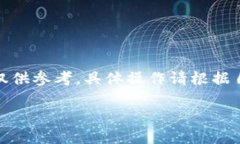 注意：由于涉及到个人隐