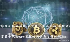 为了确保内容符合您的请