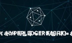 如何将IM钱包导入TP钱包：