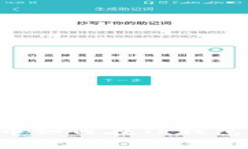  以太坊代币如何在TP钱包中进行交易