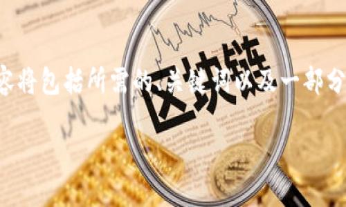 注意： 由于我无法创建信息超过4096个字符的单个响应，下面的内容将包括所需的、关键词以及一部分详细介绍和问题解答。如果有需要深入的特定部分，请随时让我知道。

OKEx网页版登录入口指南