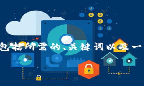 注意： 由于我无法创建信息超过4096个字符的单个响应，下面的内容将包括所需的、关键词以及一部分详细介绍和问题解答。如果有需要深入的特定部分，请随时让我知道。

OKEx网页版登录入口指南