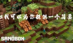 提示：由于我的输出字数