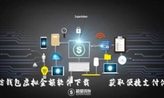 微信钱包虚拟金额软件下