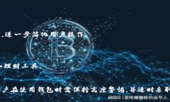 t p钱包操作失败的原因分