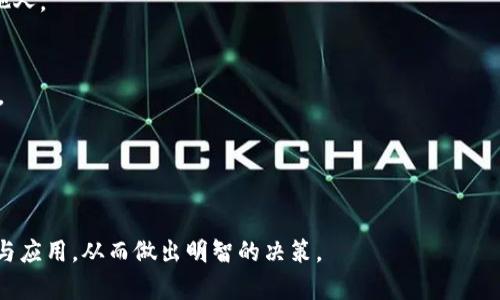 baioti数字钱包平台推荐：哪个最适合你？/baioti  
数字钱包, 数字支付, 移动支付/guanjianci  

随着互联网的快速发展，数字钱包作为一种新兴的支付方式，逐渐成为我们日常生活中不可或缺的一部分。它不仅提供了方便快捷的支付体验，还在安全性、便利性等方面不断。然而，在众多数字钱包平台中，选择一个适合自己的并不容易。本文将对市场上几大主流数字钱包平台进行评测，并为用户提供一些推荐。

1. 常见的数字钱包平台及其特点  

在选择数字钱包时，我们首先应该了解市面上常见的几款数字钱包平台，例如：支付宝、微信支付、PayPal、Apple Pay、Google Wallet等。每个平台都有其独特的功能和优缺点。

(1) **支付宝**  
支付宝是中国最大的数字钱包之一，提供多种服务，包括转账、支付、理财等。用户可以方便地进行在线购物支付，以及生活缴费（如水电煤）等操作。支付宝的安全措施也十分严密，例如指纹识别和脸部识别等，确保用户资金安全。

(2) **微信支付**  
微信支付则是通过微信这一社交应用来实现的支付服务，主要用于小额支付和社交分享。用户只需通过微信聊天界面即可完成支付，十分便利。此外，微信支付也有二维码支付功能，适用于商家和服务点。  

(3) **PayPal**  
作为全球领先的在线支付平台，PayPal在国际交易中具有极大的优势。用户可以通过电子邮件进行支付，同时支持多种货币的兑换和交易。PayPal还提供买家保护政策，对未授权支付提供一定的保障。

(4) **Apple Pay**  
Apple Pay是由苹果公司推出的数字钱包，用户只需通过其设备（如iPhone、Apple Watch等）即可完成支付。Apple Pay以其便捷性和高度的安全性（如Face ID和Touch ID）获得了不少用户的青睐。

(5) **Google Wallet**  
Google Wallet是谷歌推出的一款移动支付平台，注重线上线下的支付体验。它可以存储信用卡、借记卡及优惠券，非常适合需要频繁购物的用户。Google Wallet也在不断升级中，增加了许多新功能。

2. 如何选择合适的数字钱包平台？

选择合适的数字钱包平台需要考虑多个方面，以下是一些重要的考虑因素：

(1) **支付场景**  
用户在选择数字钱包时，首先需要明确自己的使用场景。如果你主要用于国内交易，支付宝和微信支付是比较便捷的选择；如果你有跨国支付需求，PayPal则是更加合适的选择。

(2) **安全性**  
安全性是用户选择数字钱包时最为关心的问题之一。用户应关注平台的安全措施，例如双因素认证、资金保护政策等。一些平台还提供实时交易通知，能够让用户第一时间发现异常交易。

(3) **用户体验**  
数字钱包的用户体验决定了其易用性和便捷性。使用界面是否友好、操作是否简单、服务响应速度等都在影响用户的选择。建议用户可以尝试不同平台的使用体验，从中找出最顺手的。

(4) **费用问题**  
不同平台在交易时可能会收取不同的费用。例如，PayPal在接受国际支付时可能会产生手续费，而国内支付则相对较少。用户在选择时应综合考虑各自的收费政策，避免在使用过程中产生不必要的费用。  

3. 数字钱包的未来发展趋势

数字钱包作为一种新兴的支付方式，其未来发展前景广阔。以下是一些重要的发展趋势：

(1) **技术创新**  
随着科技的发展，数字钱包未来将会更多地融入区块链技术和人工智能，不仅能够提升支付的安全性，还能实现更快的交易速度和更智能化的服务。例如，区块链技术的引入能够实现去中心化支付，减少中介环节。

(2) **多元化服务**  
未来的数字钱包将不仅仅局限于支付功能，还会扩展到金融理财、信用借贷等服务。例如，现在一些数字钱包已经开始提供普惠金融服务，为小微企业或者个人提供低息贷款。

(3) **社交支付**  
随着社交网络的普及，数字钱包与社交媒体的结合将成为一种趋势。未来，用户可能通过社交平台直接完成交易，使得支付体验更为无缝。

(4) **全球化布局**  
很多数字钱包平台开始向全球市场扩展。未来，用户无论身在何处，都能够通过相应的数字钱包完成实时交易，打破地理限制，为跨国生活和商务活动提供便利。

4. 常见问题解答

在使用数字钱包的过程中，用户常常会遇到各类问题，以下是一些常见问题及解决方案。

(1) **如何选择数字钱包平台？**  
选择数字钱包平台时，首先要考虑自己的使用需求，比如支付场景、安全性和用户体验等。用户可以根据自己日常花费的主要方向，选择适合的平台。

(2) **数字钱包是否安全？**  
大部分知名数字钱包平台都采用了多种安全防护措施，如双重认证、交易监控等。不过，用户也应定期更改密码，避免将重要信息泄露他人。

(3) **如何解决支付失败的问题？**  
支付失败可能是多种原因造成的，如账户余额不足、网络问题、平台故障等。遇到这种情况，用户可以重试支付，或者联系平台客服查询。

(4) **如何保护数字钱包中的资产？**  
用户在使用数字钱包时应开启所有安全设置，尤其是双重认证。另外，定期检查账户交易记录，适时更新密码，增加钱包安全性。

总结而言，数字钱包给我们带来了方便，选择适合的数字钱包平台至关重要。希望这些信息能够帮助用户更好地理解数字钱包的功能与应用，从而做出明智的决策。