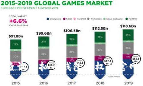 如何查询虚拟币钱包授权的官网网址