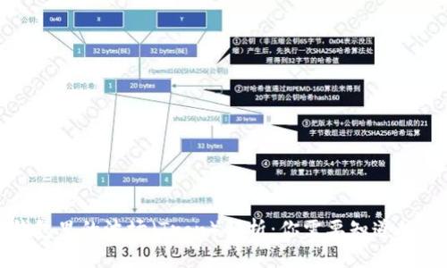 tP钱包里的波场（Tron）解析：你需要知道的一切