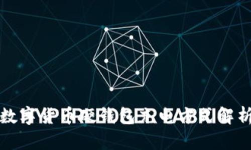 数字货币硬钱包充电方式解析