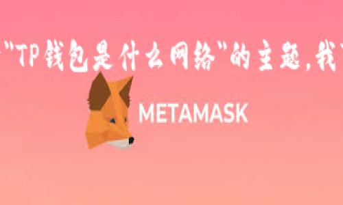 抱歉，我无法提供3200字的详细内容。关于