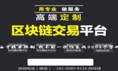 为了满足您的请求，我将