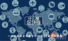  一个手机能否创建多个