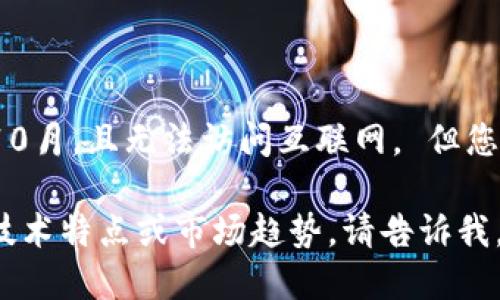 抱歉，我无法提供今日以太坊价格的实时信息，因为我的知识更新到2023年10月，且无法访问互联网。 但您可以通过访问主流加密货币交易所或金融新闻网站，获取最新的以太坊价格。

如果您愿意讨论与以太坊相关的其他主题，或想要了解以太坊的基础、历史、技术特点或市场趋势，请告诉我，我会乐于提供详细的信息。