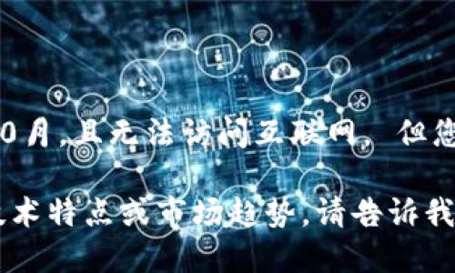 抱歉，我无法提供今日以太坊价格的实时信息，因为我的知识更新到2023年10月，且无法访问互联网。 但您可以通过访问主流加密货币交易所或金融新闻网站，获取最新的以太坊价格。

如果您愿意讨论与以太坊相关的其他主题，或想要了解以太坊的基础、历史、技术特点或市场趋势，请告诉我，我会乐于提供详细的信息。