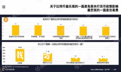 TP钱包官方下载与使用指南