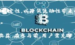   TP钱包 DeFi挖矿攻略 /  