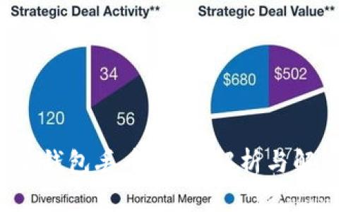 比特派钱包丢币：风险解析与解决方案