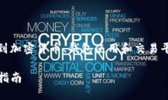 对于您的问题，相关内容