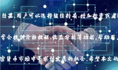 如何管理TP钱包资产1000万