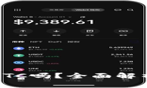 TP钱包支持ETC吗？全面解析与使用指南
