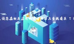 提示：由于我无法直接提