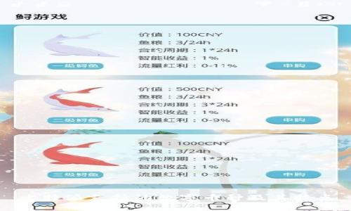 比特派支持的数字币种及其特点