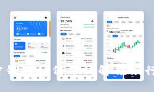 加密钱包如何申请解锁银行卡？