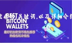 根据您提供的信息，我会