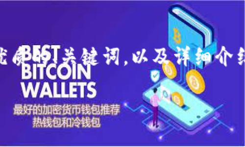 根据您提供的信息，我会尝试设计一个优质的、关键词，以及详细介绍如何将TP钱包的资产导入到BK钱包中。

如何将TP钱包资产安全导入BK钱包？