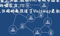   如何在TP钱包购买UNI币