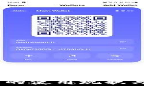 
USDT在中国的使用现状与可行性分析