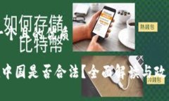 思考一个且的优质ETH在中